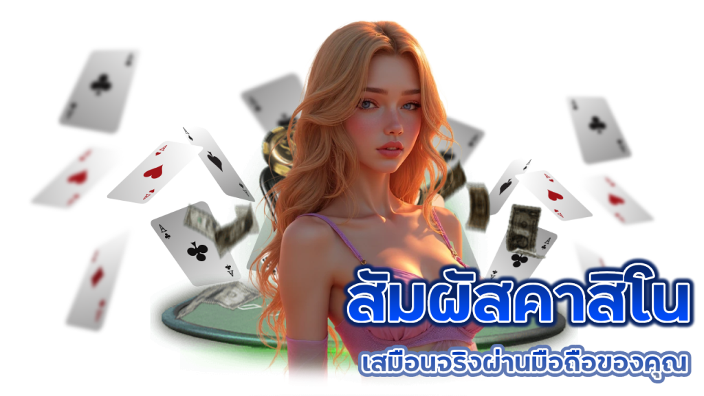 คาสิโนลิขสิทธิ์แท้ gg168bet